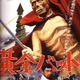 Illustration for article titled Pulp Scifi Under Japanese Totalitarianism